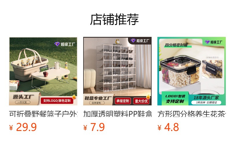 预览状态下无法点击,发布后,可点击跳转到对应的商品页面