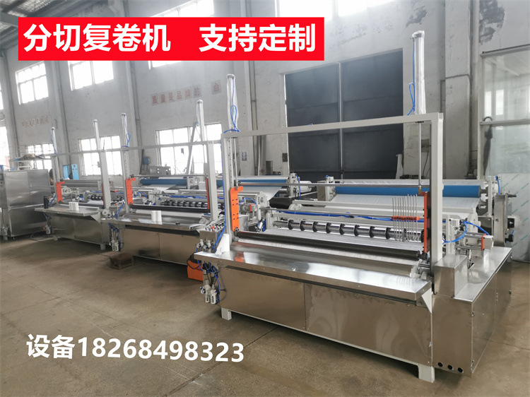 无纺布抹布清洁布分切复卷机  美发毛巾木浆布压花点断分切复卷机
