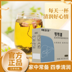 华医宝芝堂蒲公英甘草茯苓玫瑰花栀子茶6g*15包厂家批发一件代发