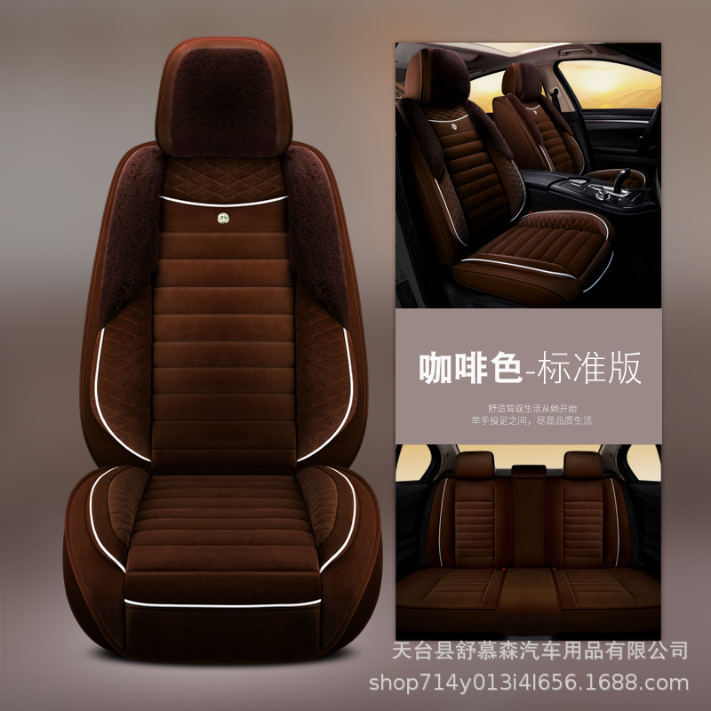 Seat Cushion: Qìchē Seat cushion, seat cover - brown