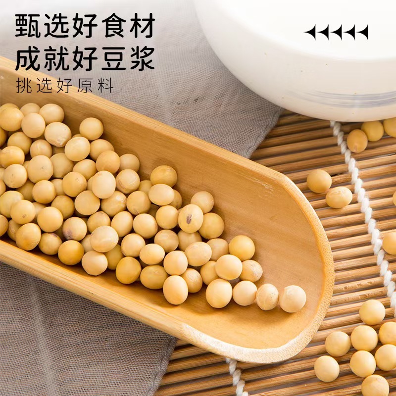 黄芪党参豆浆粉大袋30条装营养早餐粉代餐冲泡豆浆粉厂家批发代发|undefined