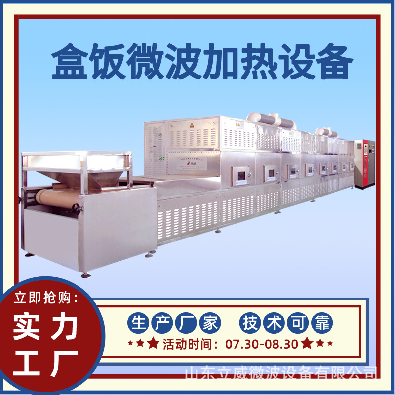 小型黄粉虫烘干设备 虫子膨化机 隧道式微波烘干生产线 生产厂家