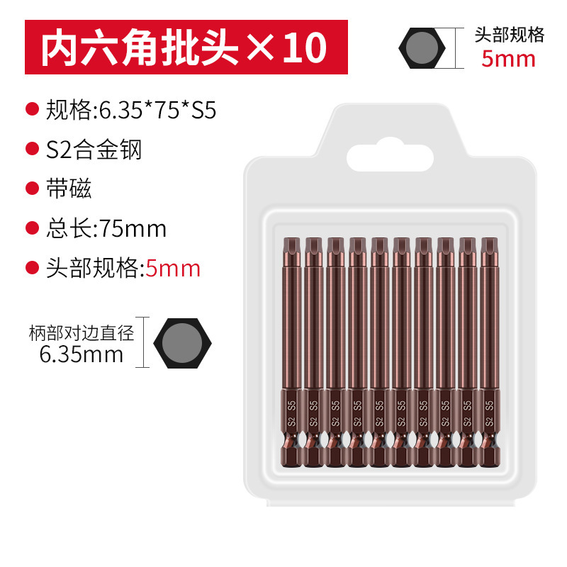 Qingwei 電動ドライバー六角ハンドルビット電気ドリルドライバービット風ビット強力な磁気六角ヘッドセット S2|undefined