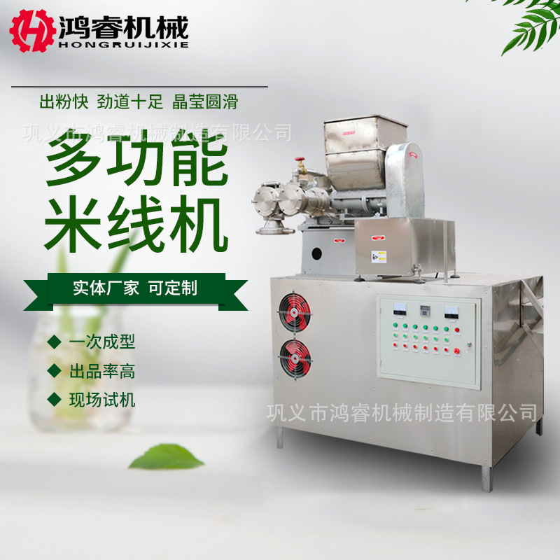 蒸熟式全自动米线机 多功能湿米线机 年糕米线机设备