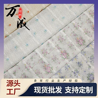 粉色花朵蕾丝绣花印花布料面料 多色可选连衣裙小开衫手作娃衣面
