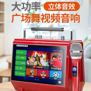 Square Dance Audio with Display Bluetooth Outdoor Video Small Speaker Player Dance Karaoke High Power
