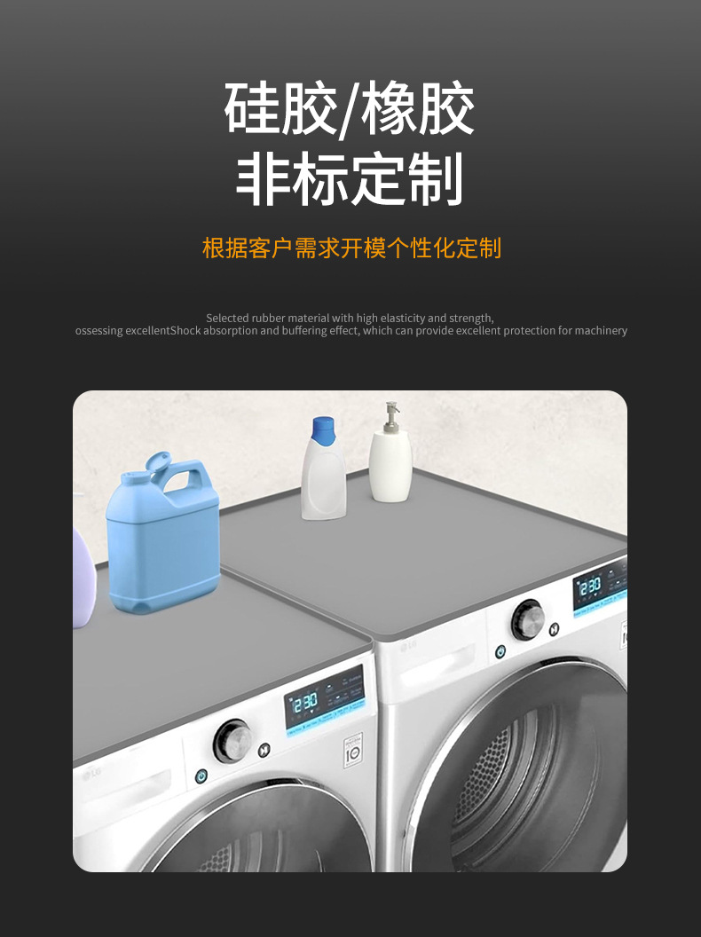 罗氟硅胶类_04