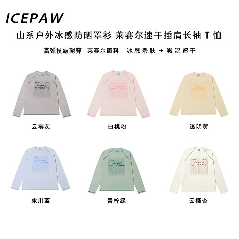 Thin Letter-Printed Long-Sleeved T-Shirt, Sun Protection Cover-Up for Men and Women, Summer Raglan Sleeves, Loose and Versatile Casual Top Thin Letter-Printed Long-Sleeved T-Shirt, Sun Protection Cover-Up for Men and Women, Summer Raglan Sleeves, Loose and Versatile Casual Top
