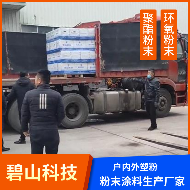 平光粉末涂料工程机械热固性粉末涂料厂家塑粉