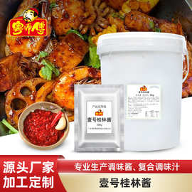 粤师傅壹号桂林酱20kg牛杂拌面下饭酱火锅炒菜广东肠粉汤粉特辣王