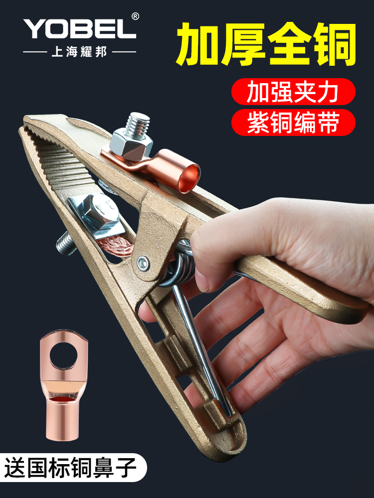 电焊机地线夹全铜接地夹氩弧焊机搭铁线夹子电焊钳焊把钳焊把线夹