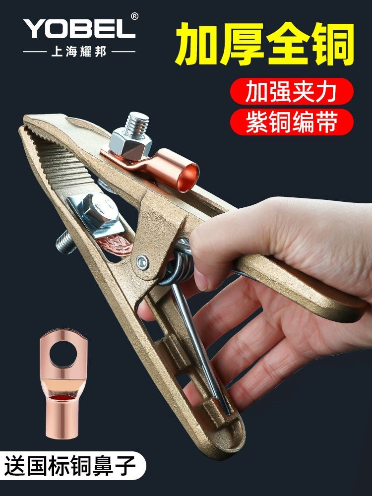 Зажим заземления для сварочного аппарата, цельномедный зажим заземления, зажим заземления для аргонодуговой сварки, зажим для сварки, зажим для сварочной ручки, зажим для сварочной ручки