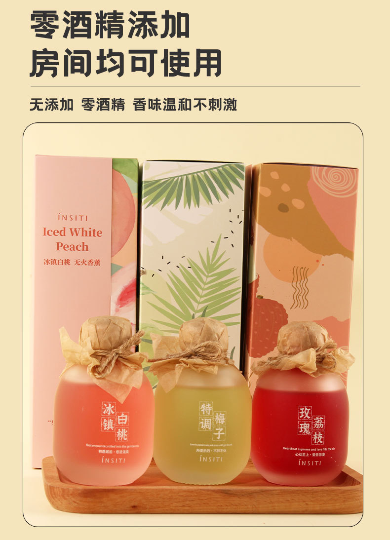 果酒微醺无火香薰精油室内空气净化清新香氛香水挥发棒留香摆件详情5
