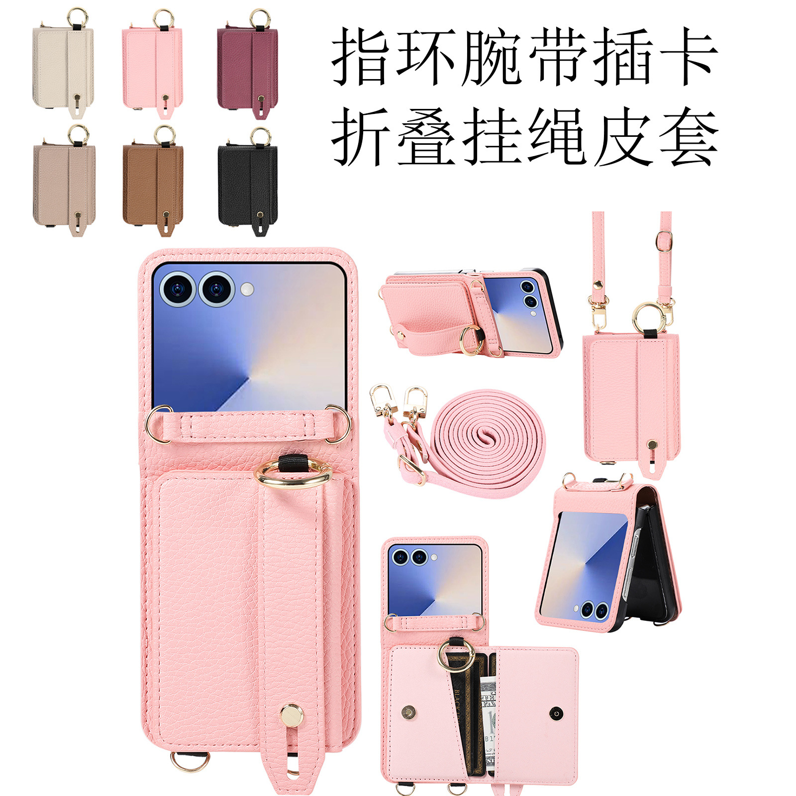 Compatible with Samsung Flip34 5 Flip6 Flip7 lanyard ring folding stand wristband phone case leather case