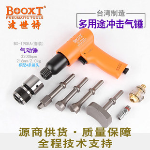 Taiwan BOOXT Direct Supply BX-190KA Auto Repair Installation and Disassembly Impact Pneumatic Hammer Air Chisel Multi-purpose Powerful