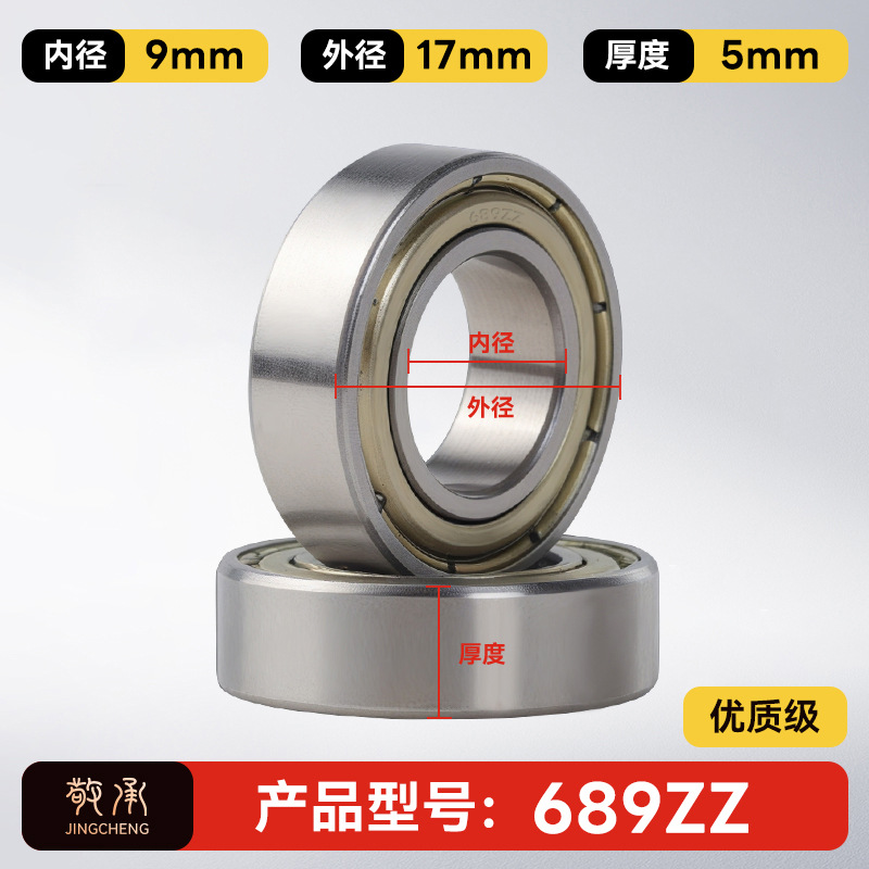 Jingcheng auténtico rodamiento de bolas de ranura profunda de alta velocidad de precisión silenciosa de pared pequeña modelo de rodamiento de bolas de gran tamaño image 125
