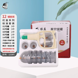 经络保健器材;中医器械
