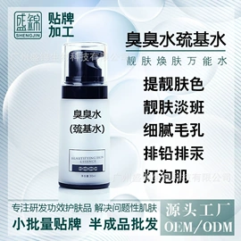 专业线护肤品;消毒抑菌加工;液态精华