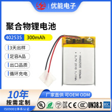 �S�ҬF؛402535�ۺ���늳�3.7V300mah���G��Ӗ������Ԫ�늳�