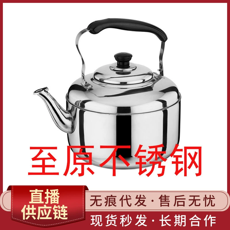 Звуковой чайник профессионального поколения Немагнитный утолщенный чайник Zhongbao из нержавеющей стали индукционная плита газовый универсальный чайник не заряжается