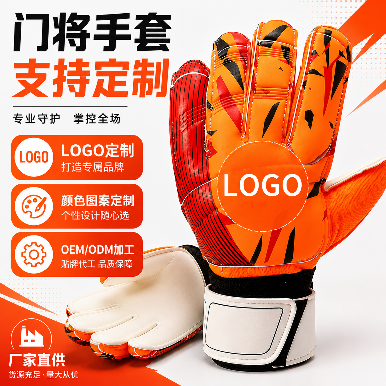 Cross-border football goalkeeper gloves, non-slip latex shock-absorbing finger protection goalkeeper gloves, adult and children's football gloves