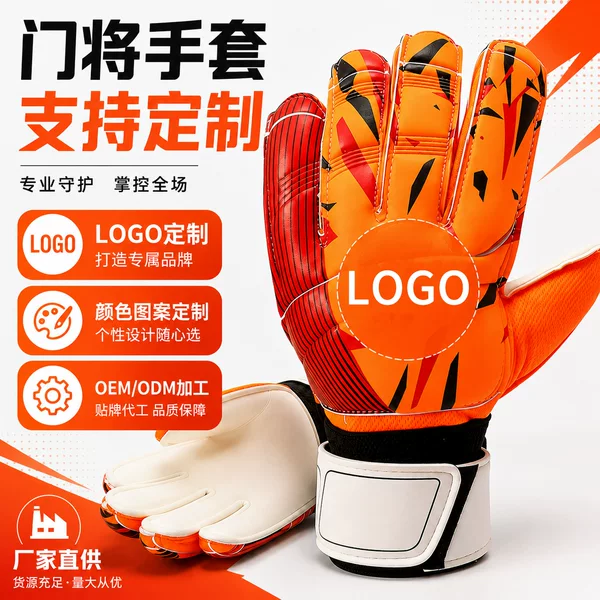 Cross-border football goalkeeper gloves, non-slip latex shock-absorbing finger protection goalkeeper gloves, adult and children's football gloves