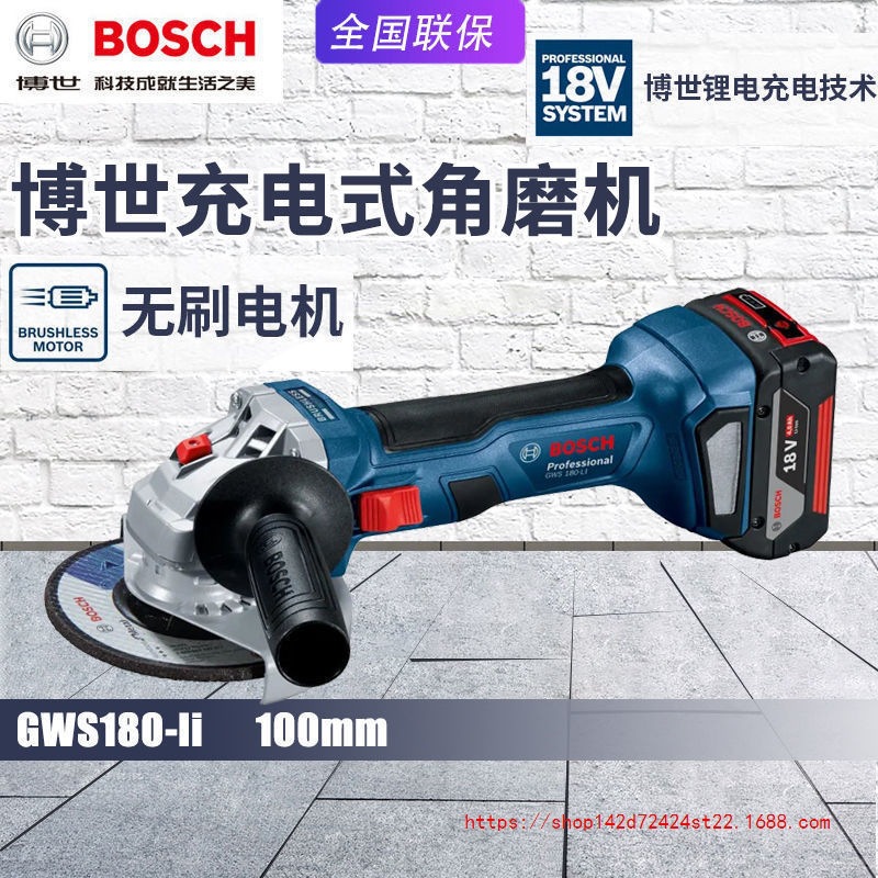 BOSCH博世GWS180-LI充电角磨机电动无刷锂电池磨光机打磨切割机