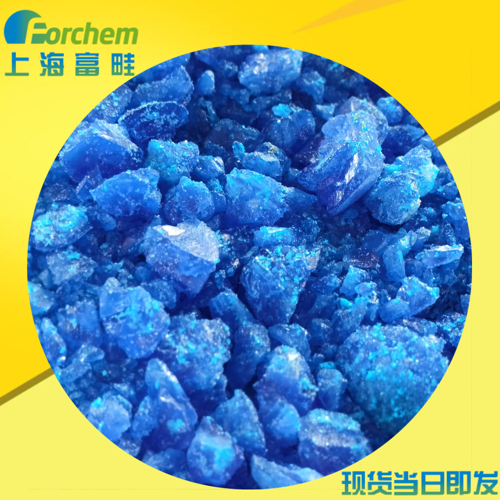 块状硫酸铜 大块已过筛五水硫酸铜  污水处理净水选矿用 蓝矾胆矾