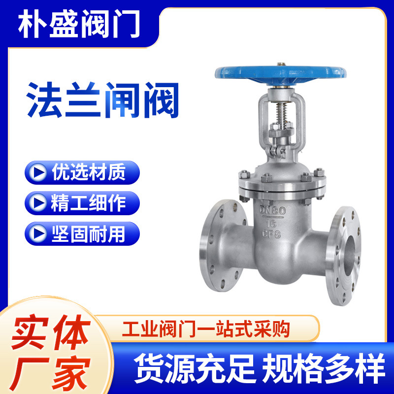 朴盛阀门球墨铸铁法兰闸阀Z45X-16Q软密封截止检修泄水阀环保水利