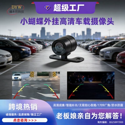 Car Hd Car Reverse Camera Little Butterfly Ccd Hd Night Vision Camera Reverse Image Camera (Vehicle camera)
