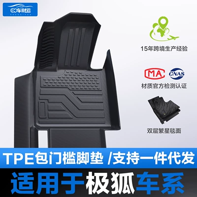 Arcfox Alpha S S5 S6 t T5 T6 üçün TPE ayaqaltılar, qapı astanası ilə