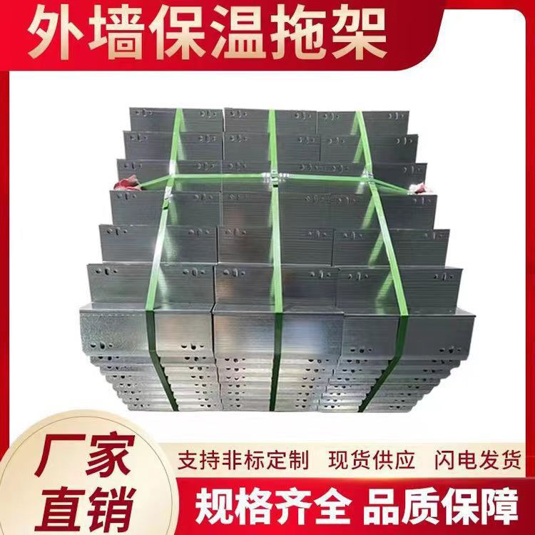 Rock Wool Bracket Building Exterior Wall Insulation Board Fixing Various Specifications Aluminum Profiles Special Steel Structure for Exterior Wall Insulation