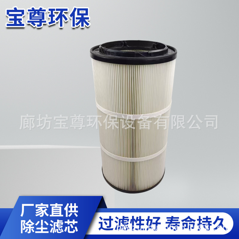 除尘滤筒替代德国赫尔烟雾除尘滤芯批发工业粉尘折叠过滤筒厂家