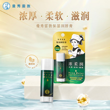 保湿润唇膏4.5g锁水滋润无色护唇防干裂薄荷味保湿润唇膏-薄荷味