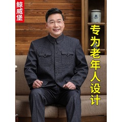 中老年男士中山装爸爸套装老式中山服外套春秋款高档中式爷爷上衣