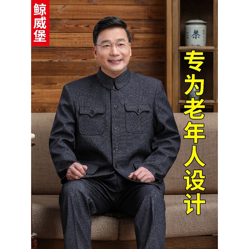 Middle-Aged and Elderly Men's Chinese-Style Suit Dad Outfit Vintage Chinese-Style Jacket Spring and Autumn High-End Chinese-Style Grandpa Top Middle-Aged and Elderly Men's Chinese-Style Suit Dad Outfit Vintage Chinese-Style Jacket Spring and Autumn High-End Chinese-Style Grandpa Top