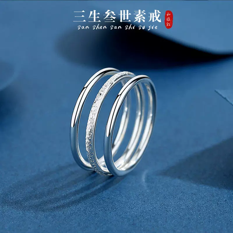 三生三世戒指女999镀纯银色素圈戒子个性ins潮小众设计轻奢食指戒