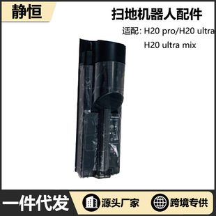 ׷Ғϴ�ؙCH20 pro / H20 ultra / H20 ultra mix��ˮ��