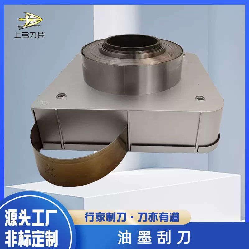 厂家直供印刷油墨刮刀片涂布木纹纸柔版凹版彩印刮墨刀高速钢刀片