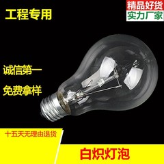 破損した再発白熱電球メーカー卸売りE27ねじ口旧式タングステン線普通照明電球白熱灯