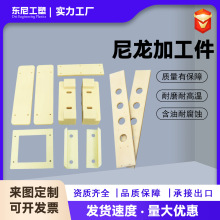 尼龙加工件异性件MC尼龙垫块耐磨塑料滑块多规格注塑加工机械配件