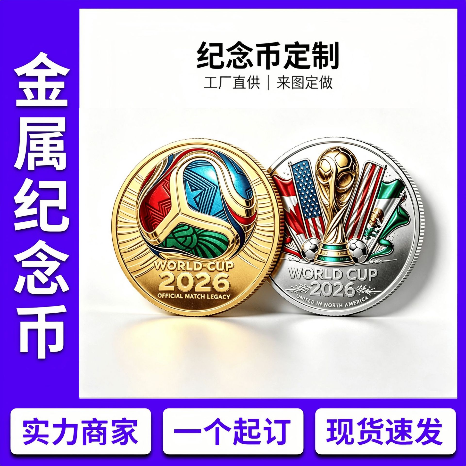 徽章胸针赛事奖牌纪念币跨境金属工艺品浮雕纪念币纪念徽景区制作