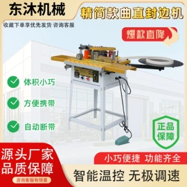 木工机械;升降台