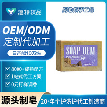 OEM代加工支持小批量手工古皂叙利亚乌斯曼冷制洗面奶定制精油皂