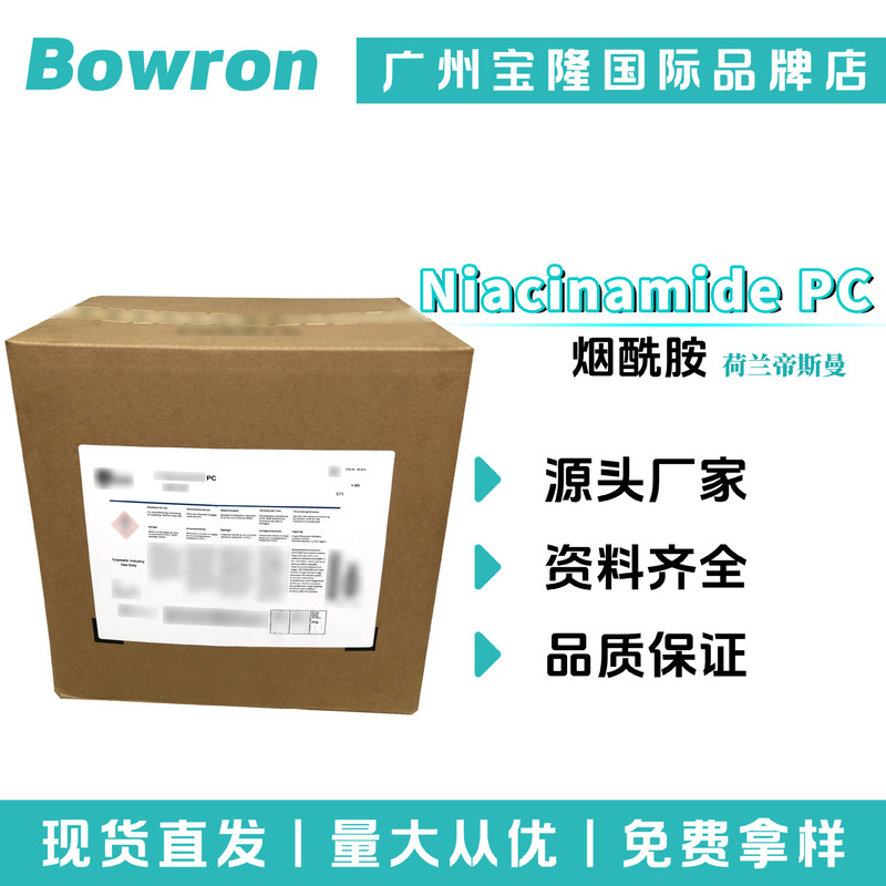 Niacinamide Pc Niacinamide Vb3 Vitamin B3 Cosmetic Raw Materials 10g Minimum Order