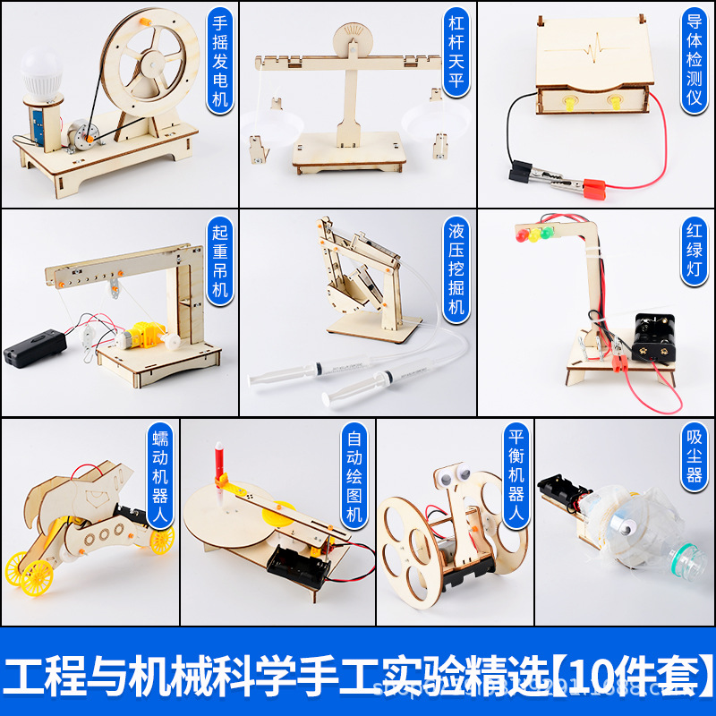 엔지니어링 및 기계 과학 수제 실험 선택 [10개 세트]