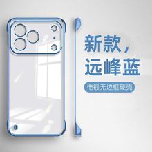 超薄网红款适用苹果17/16/15爆款电镀无边框iPhone16PROMAX奢华网