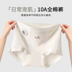 新疆長絨毛綿10A級抗菌女性綿下着綿綿綿股高腰軽収腹A類乳児綿60本