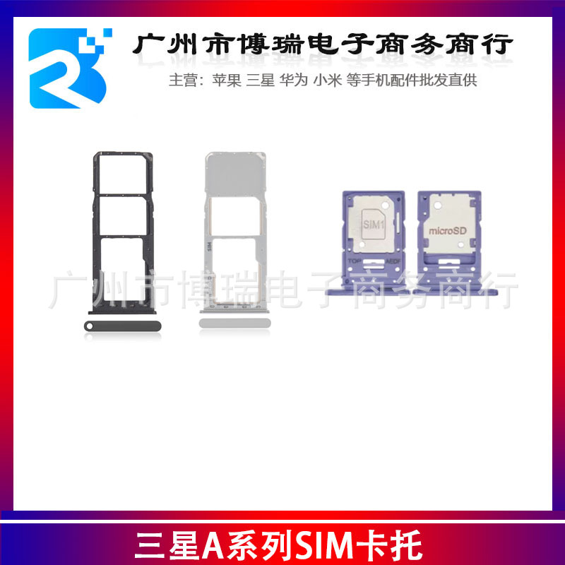 适用于三星 A50 A70 M10 S7 S8 S9 S10 手机SIM卡托卡槽 单双卡