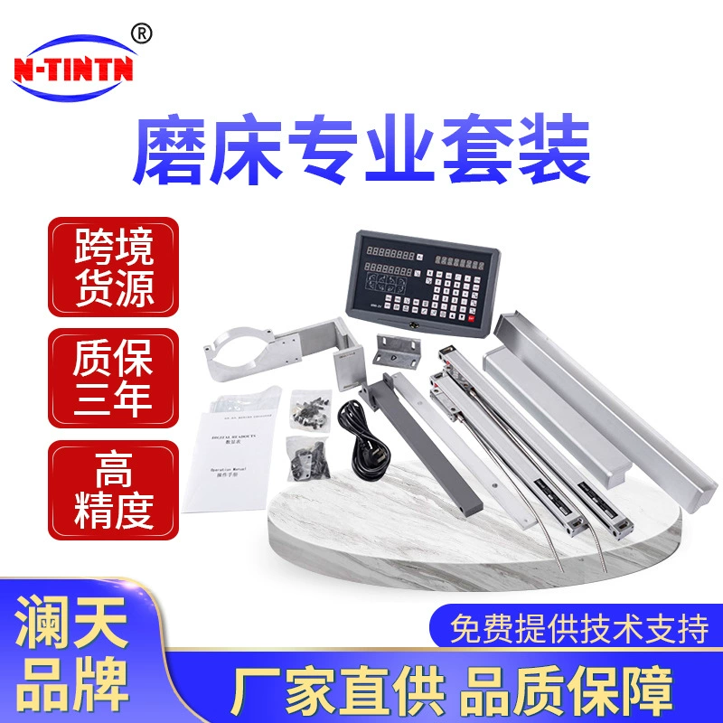 Производитель поставляет: набор для шлифовки с цифровым дисплеем, оптическая линейка, плоскошлифовальный станок, электронная линейка (только корпус), с возможностью установки на месте.